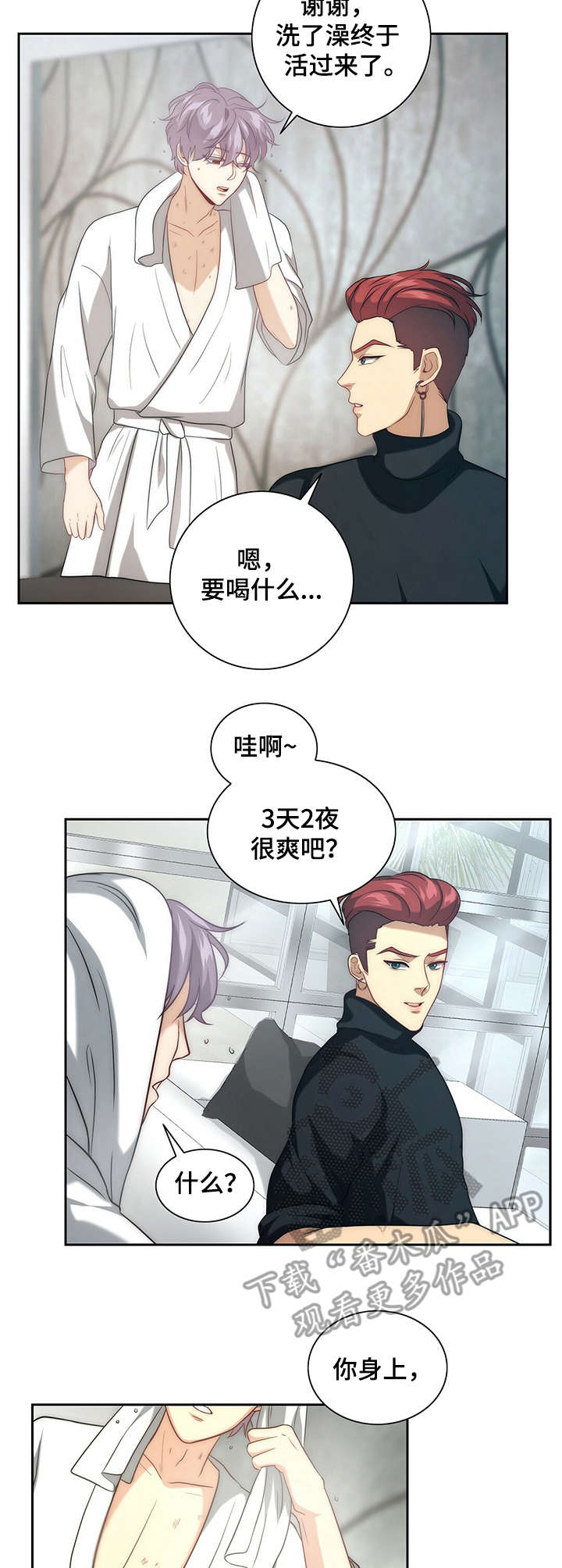 第16章：伤痕累累1