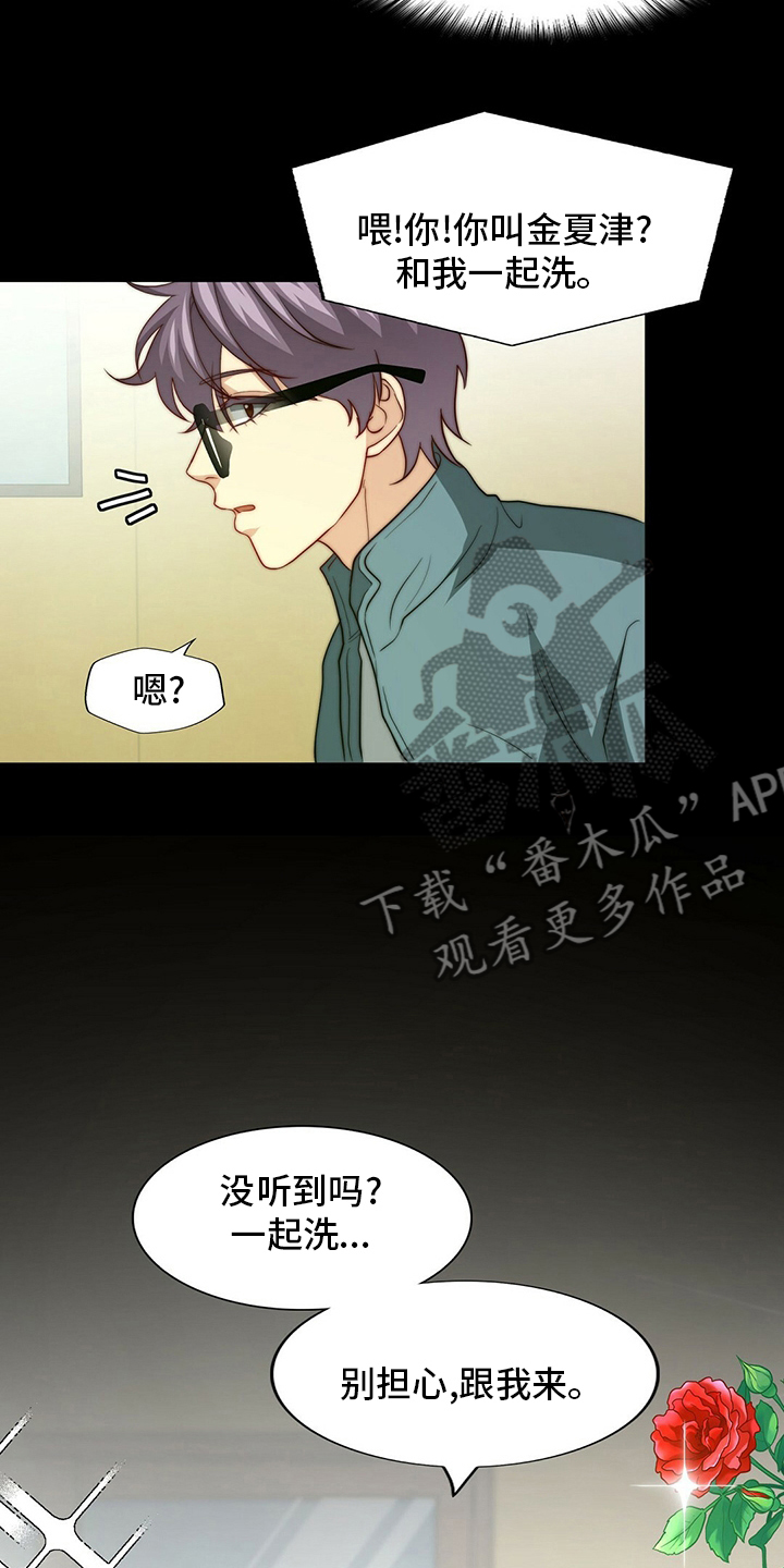 第82章：【第二季】刷新三观11