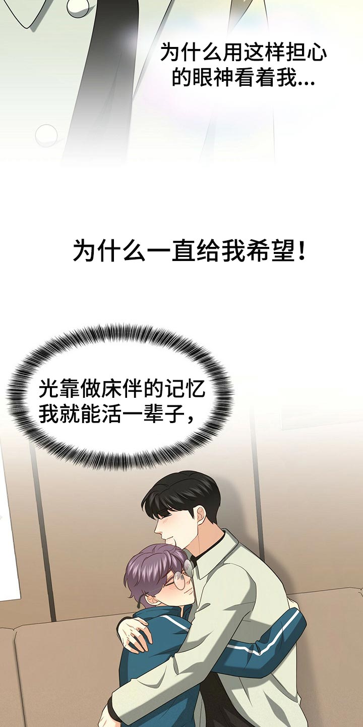 第98章：【第二季】堂堂正正的评价7