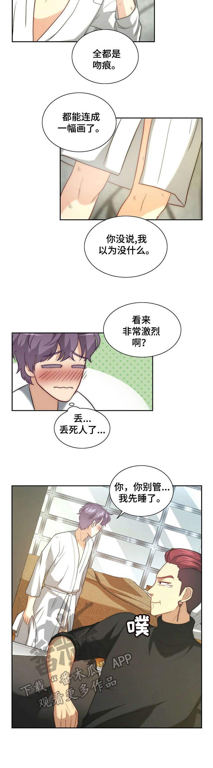 第16章：伤痕累累2