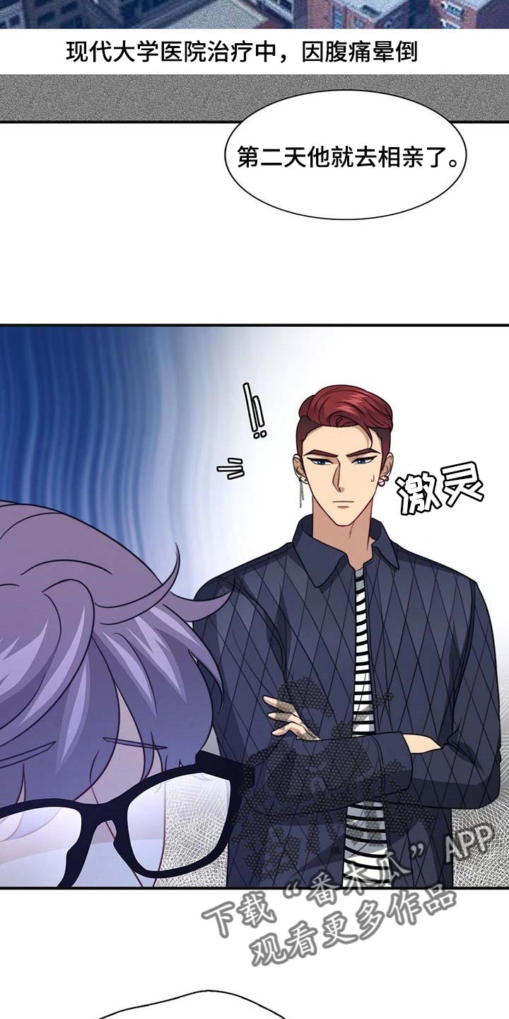 第90章：【第二季】相亲25