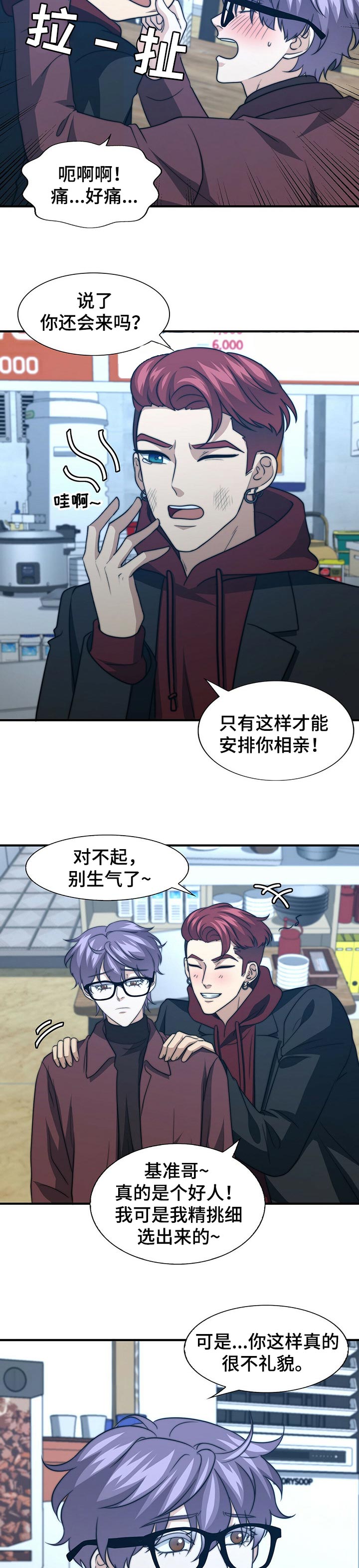 第65章：就我们两个7