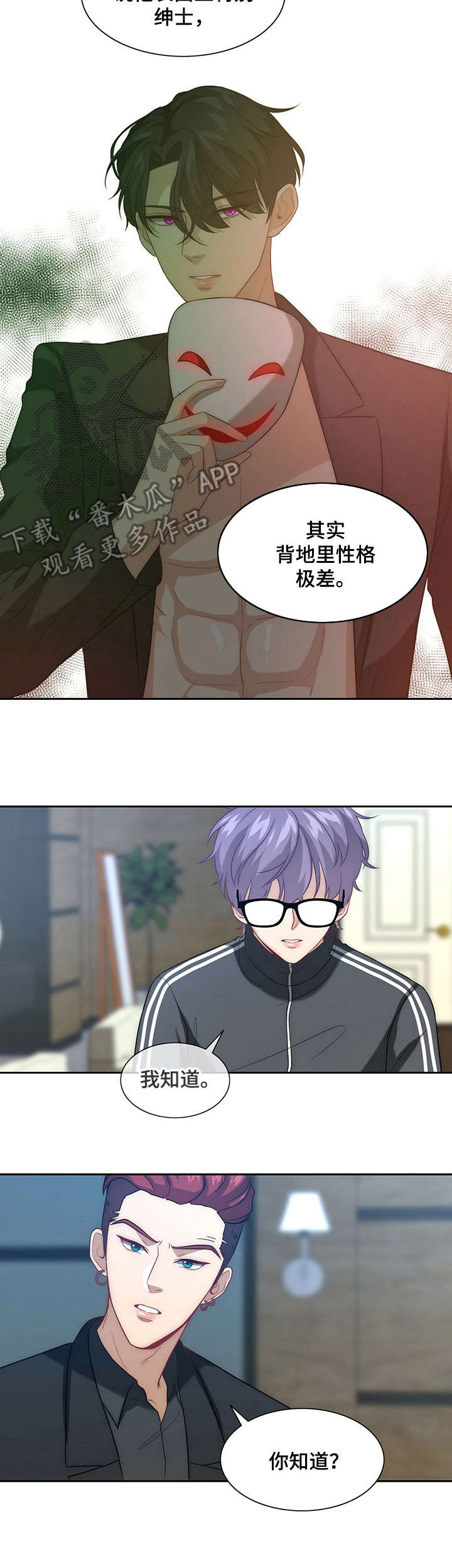 第5章：女装2