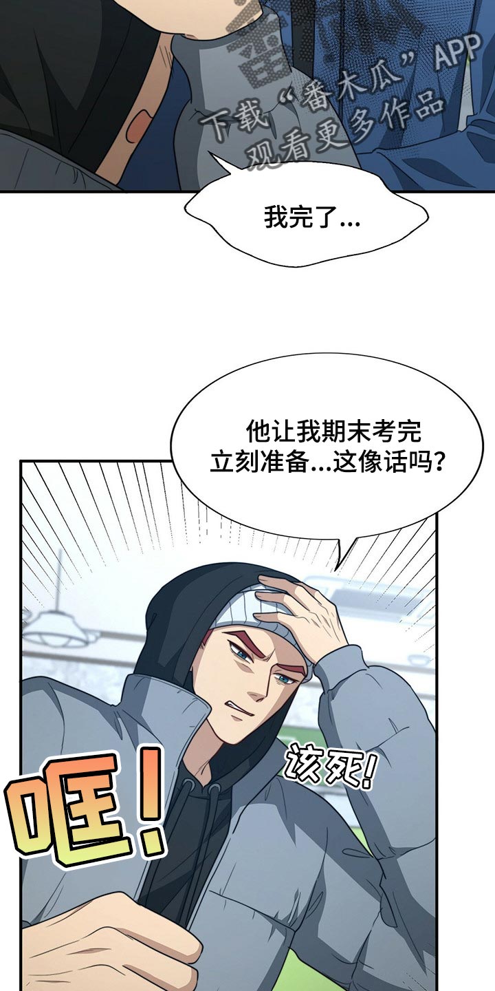 第112章：【第二季】绝望19