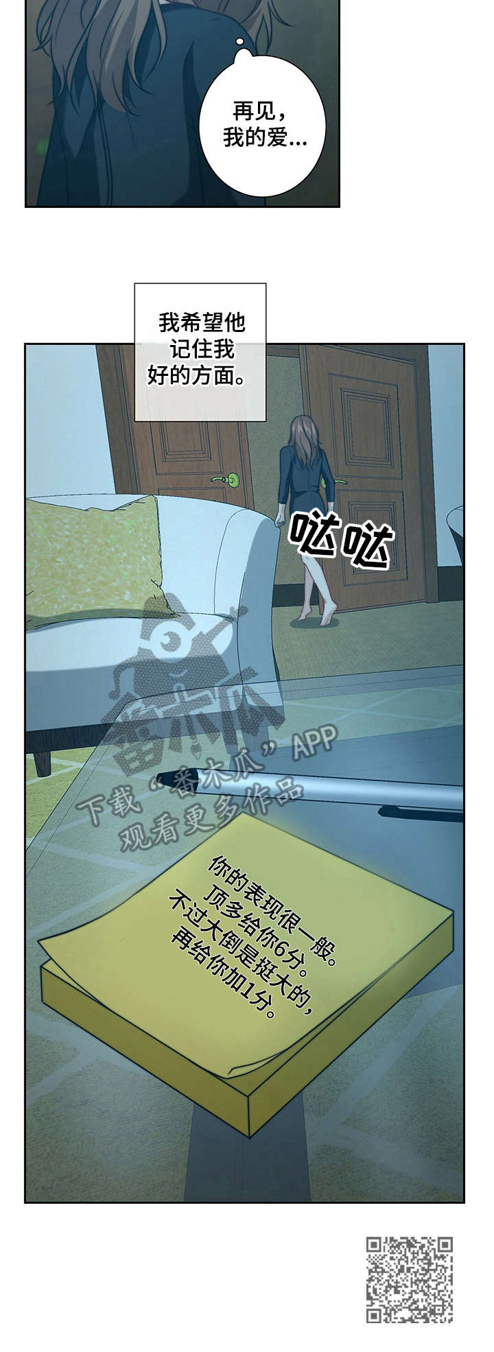 第14章：小纸条11