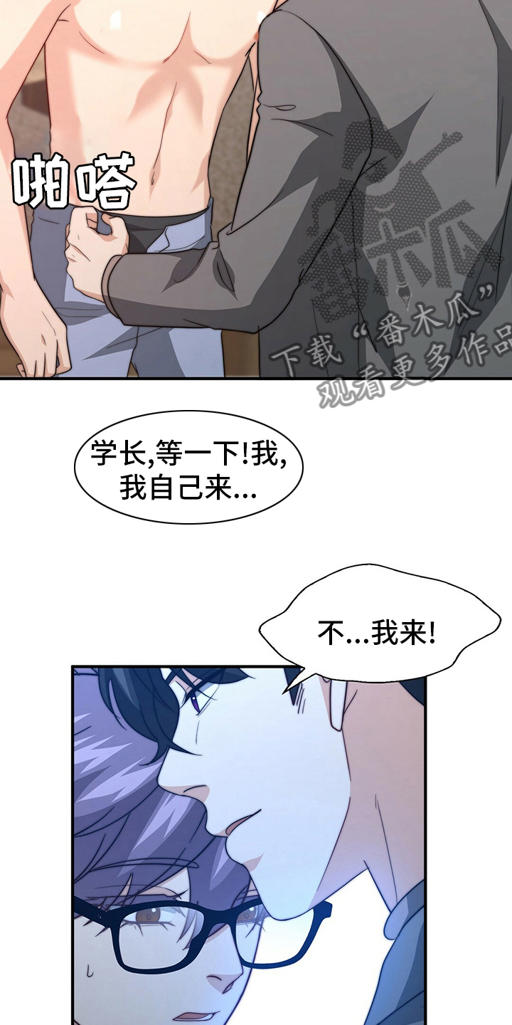 第81章：【第二季】替他说话10