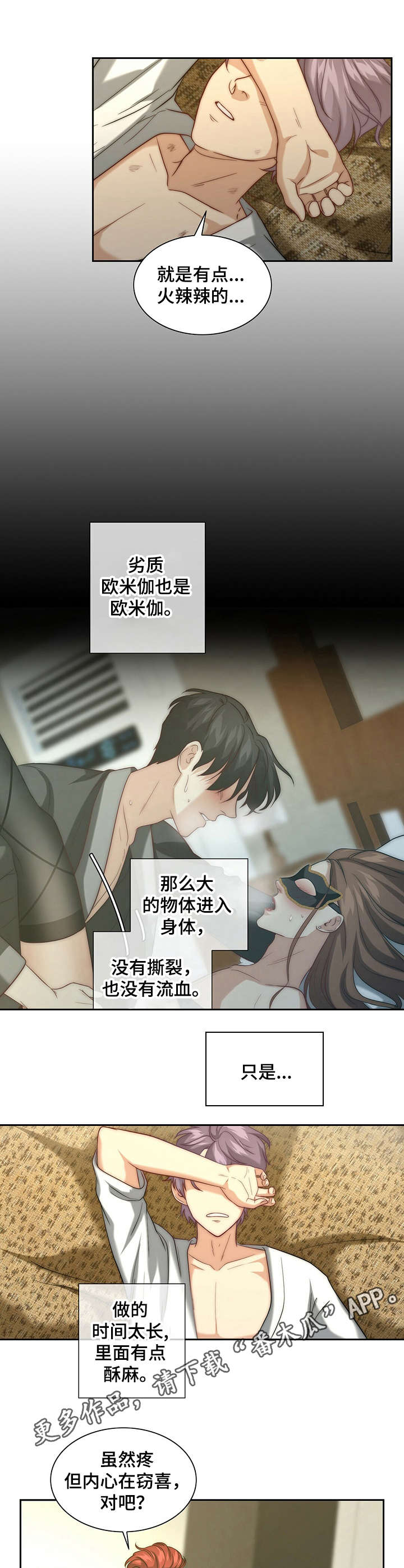 第16章：伤痕累累6