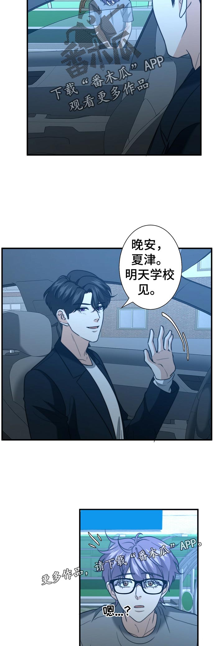 第49章：明天见1