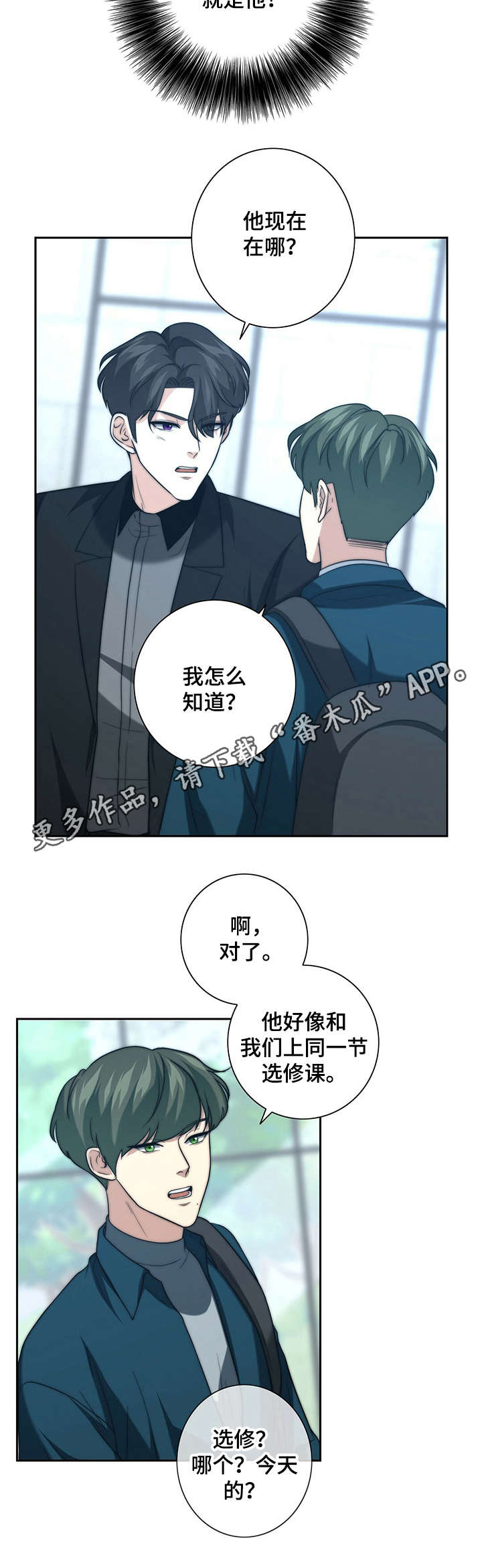 第29章：气愤8