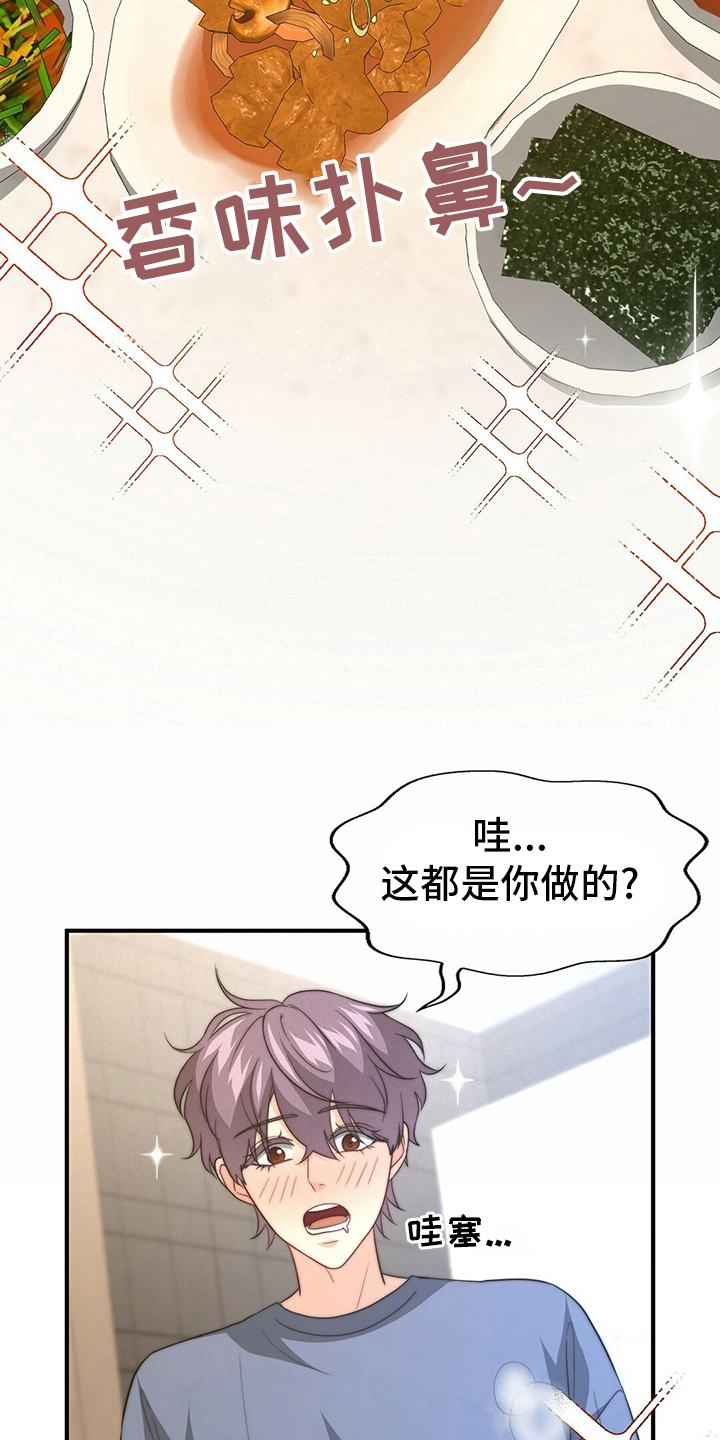 第76章：【第二季】早饭26
