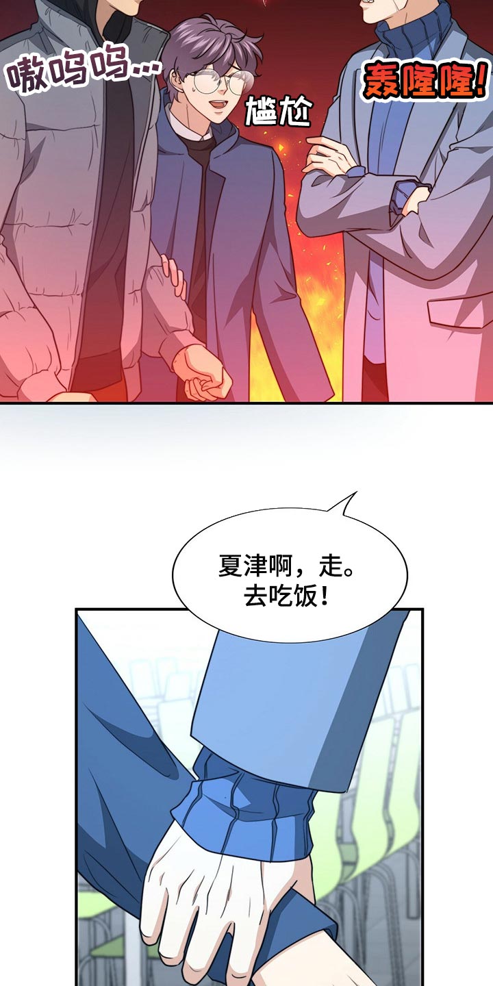 第113章：【第二季】更重要的事4