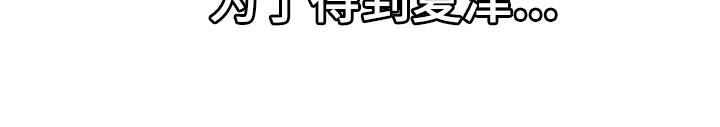 第111章：【第二季】我不会放过你21