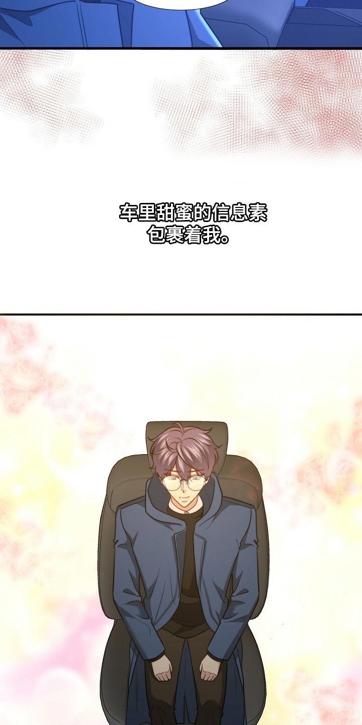 第117章：【第二季】最好吃的饭5