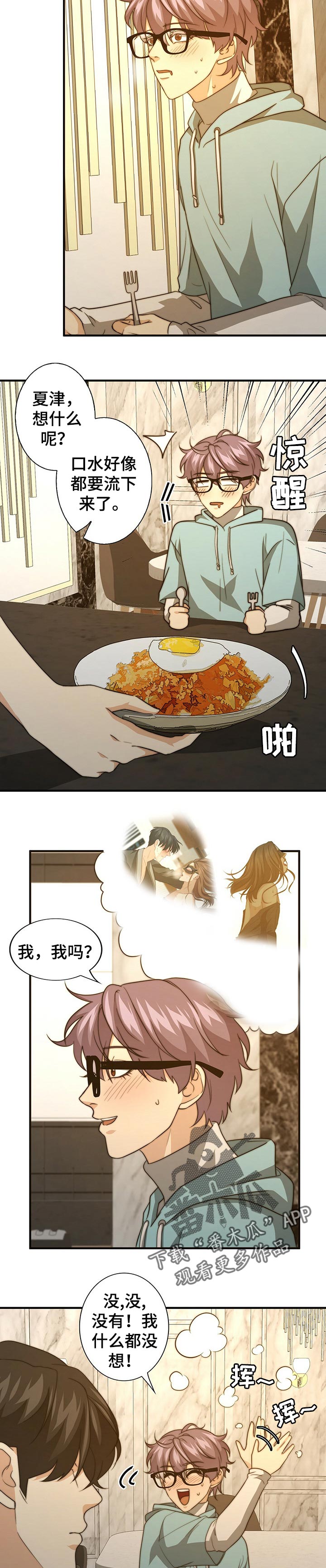 第58章：主动说出真相7