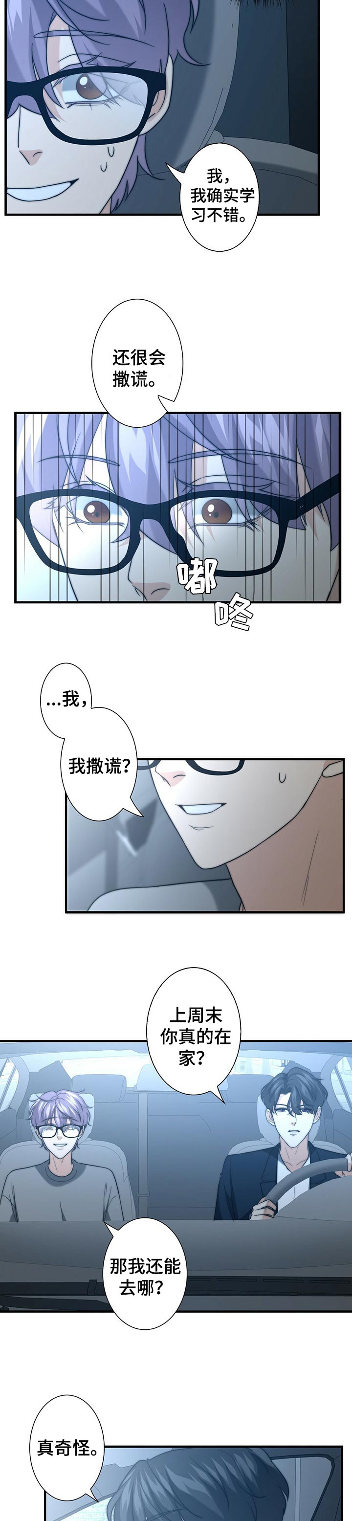 第44章：价值8