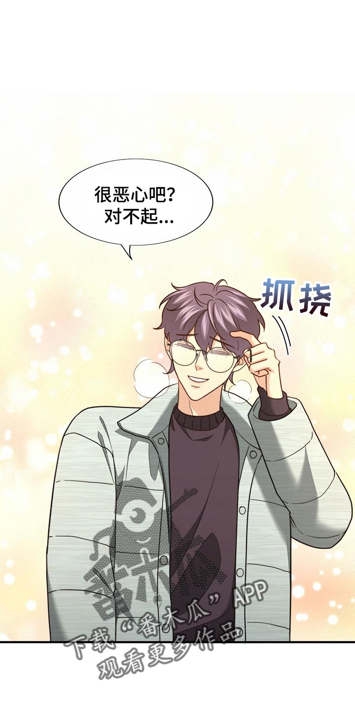 第134章：【第二季】一辈子和我一起看（完结）0
