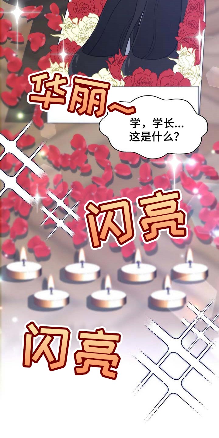 第88章：【第二季】赶紧忘掉他20