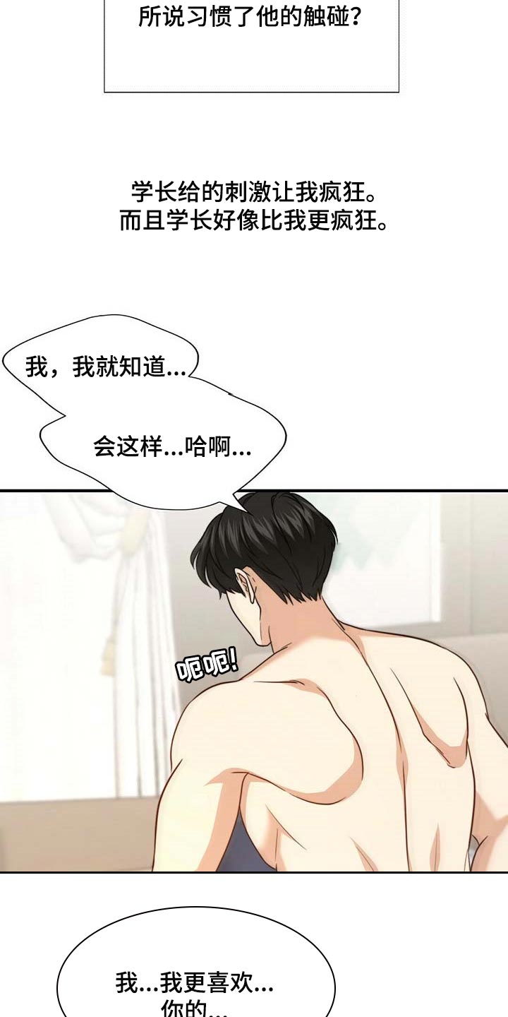 第100章：【第二季】奖励22