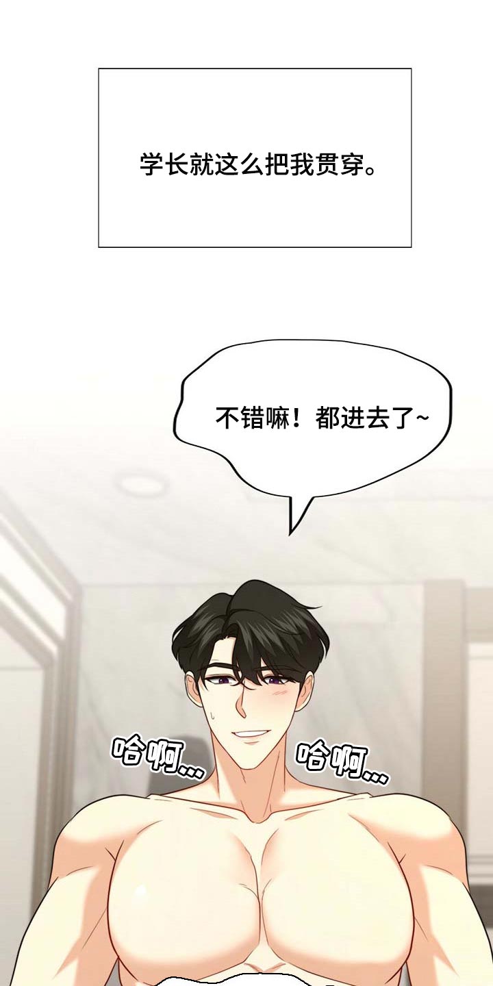 第100章：【第二季】奖励16