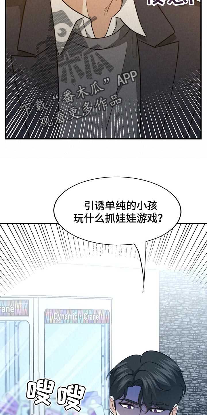 第126章：【第二季】争吵9
