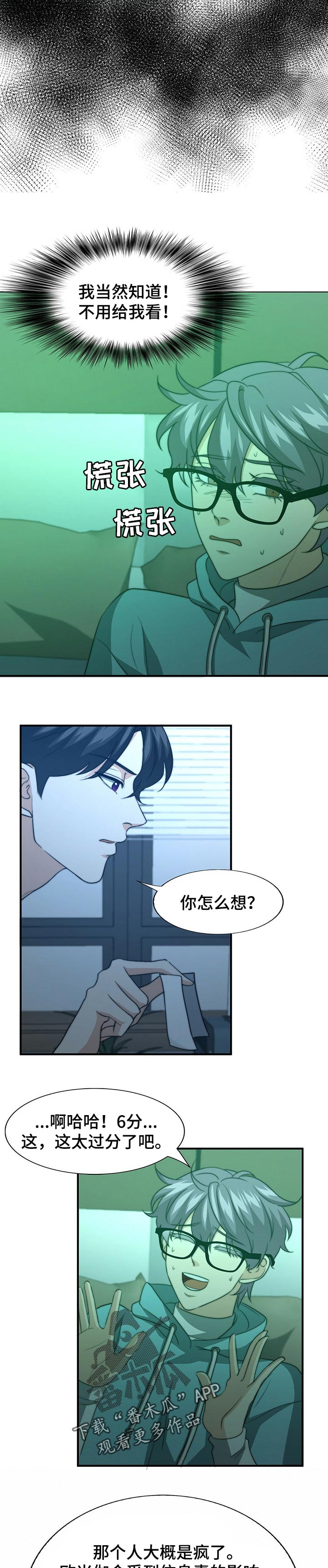第60章：无心之举8