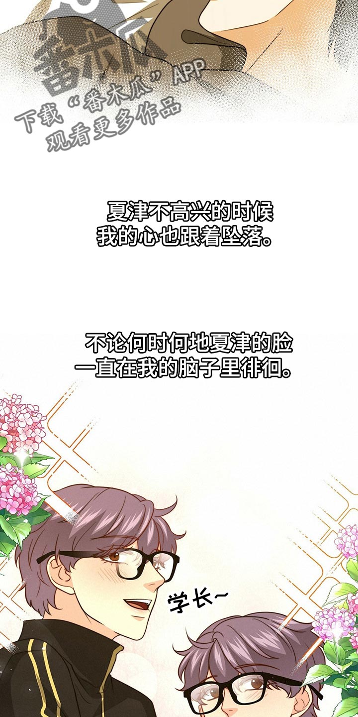 第111章：【第二季】我不会放过你17