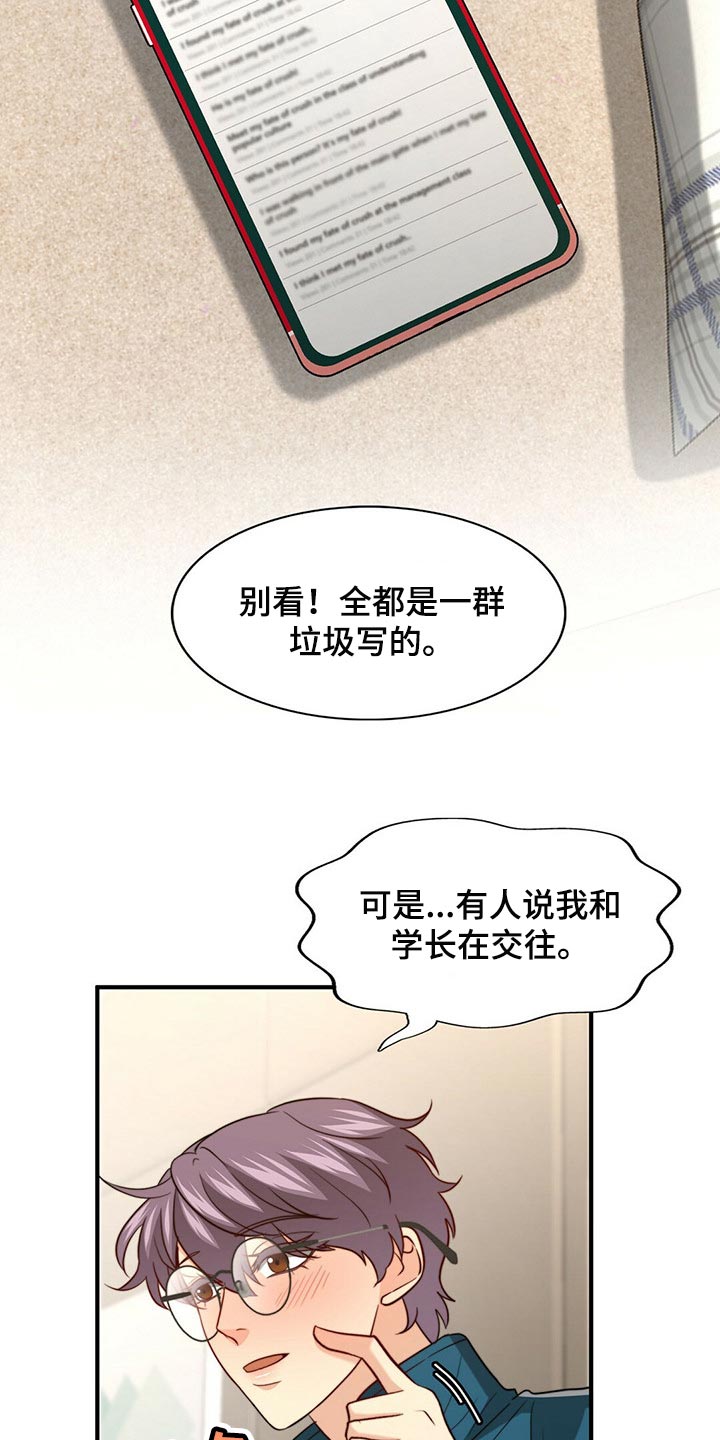第97章：【第二季】想一直在一起13