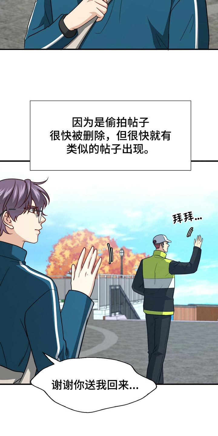 第96章：【第二季】命运的另一半8
