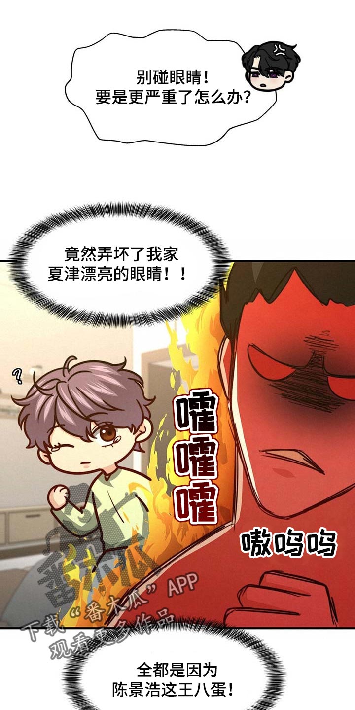 第95章：【第二季】完全相信12