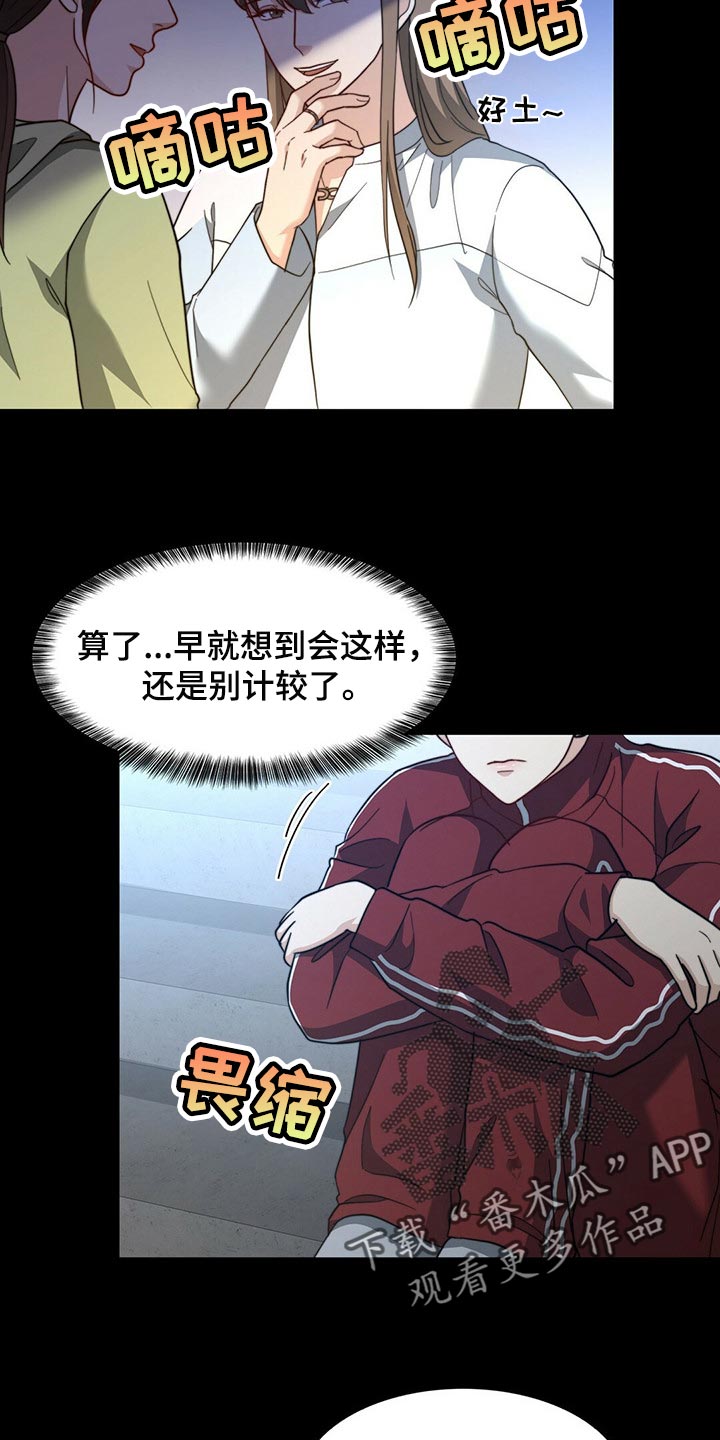 第122章：【第二季】尽头7