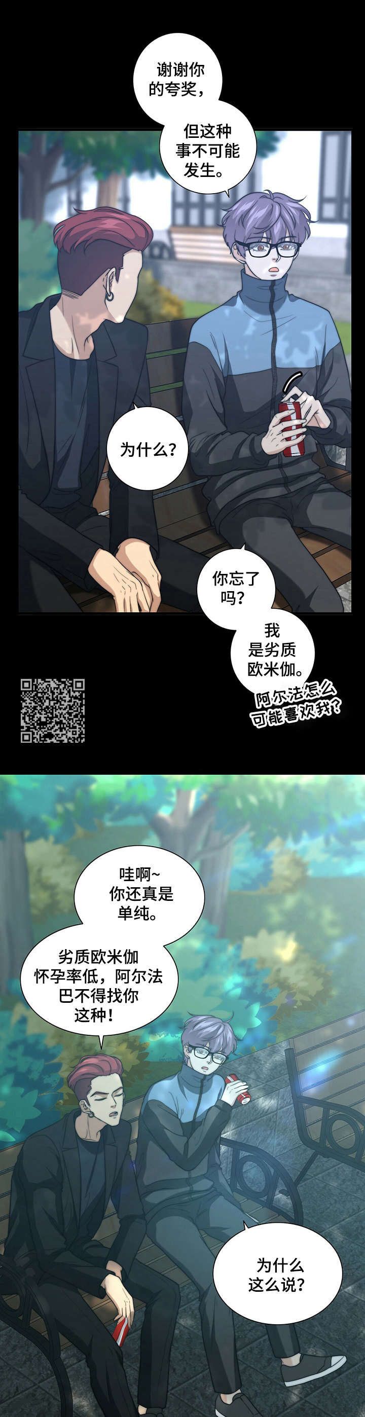 第26章：打抱不平5