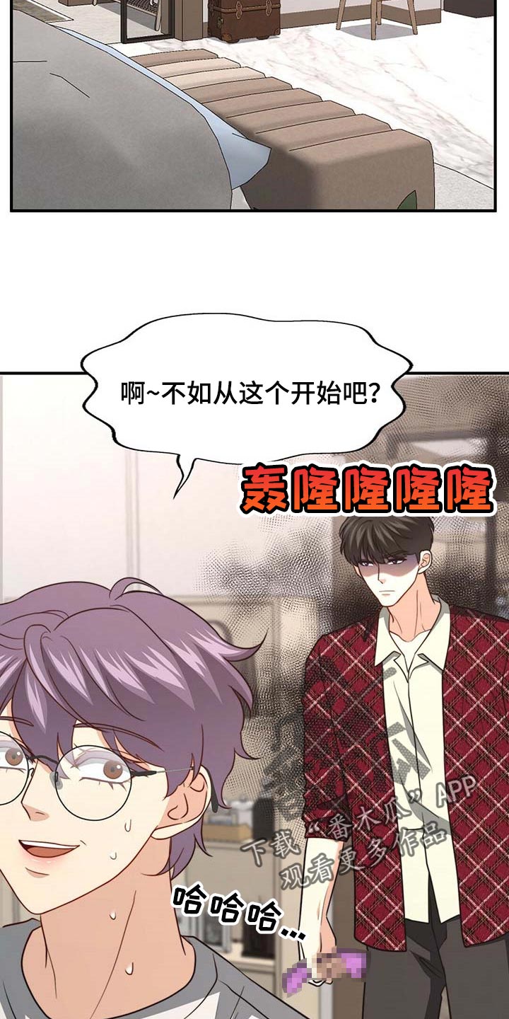 第107章：【第二季】我帮你22