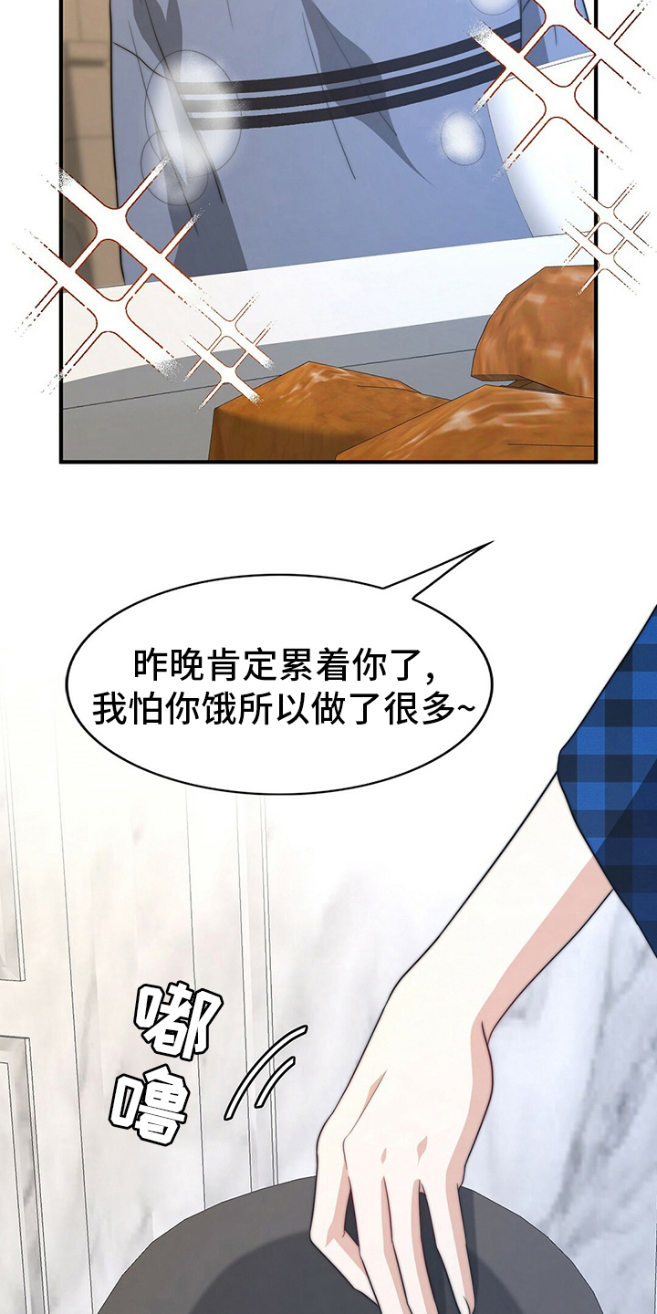 第76章：【第二季】早饭27