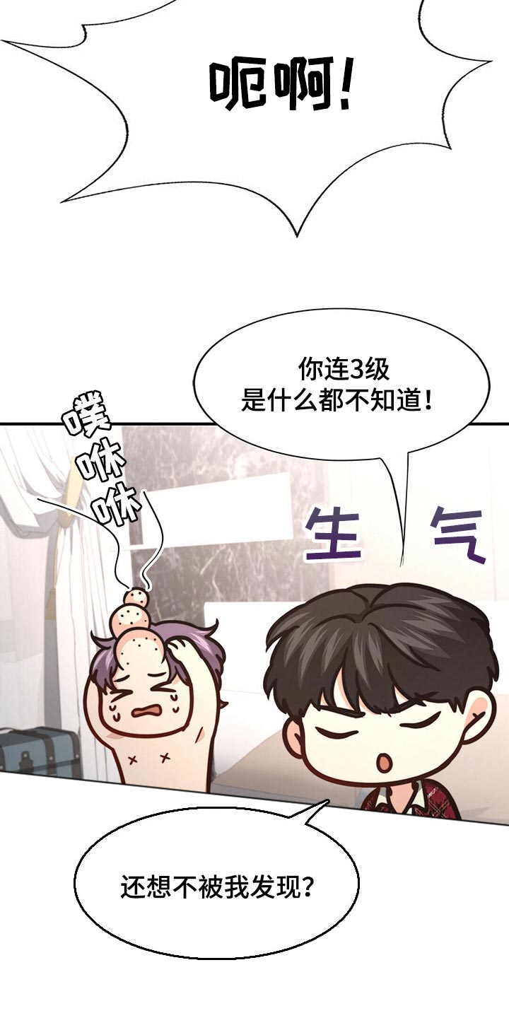 第110章：【第二季】反省15