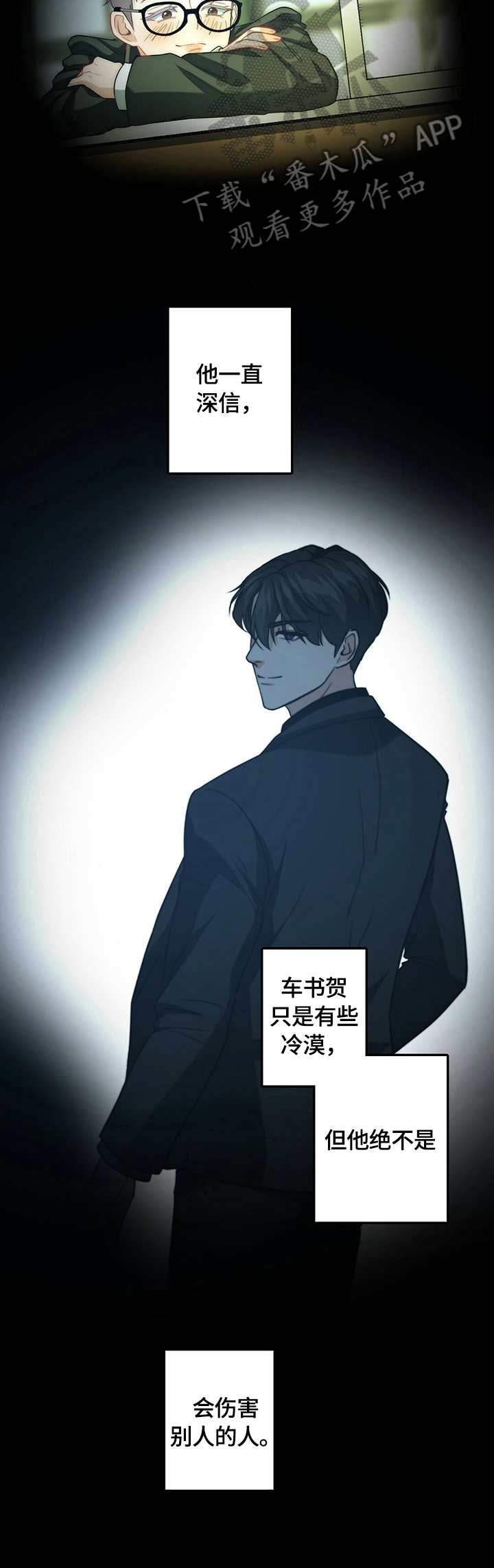 第41章：被找到了11