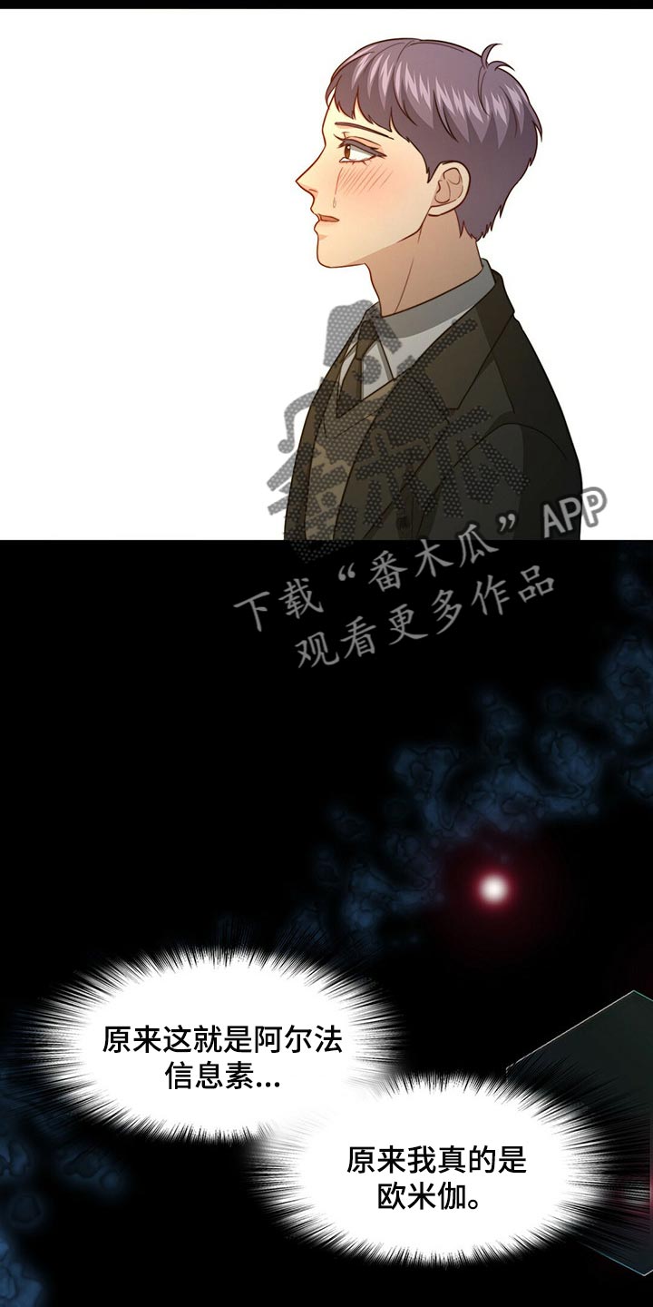 第87章：【第二季】你就是我的礼物21