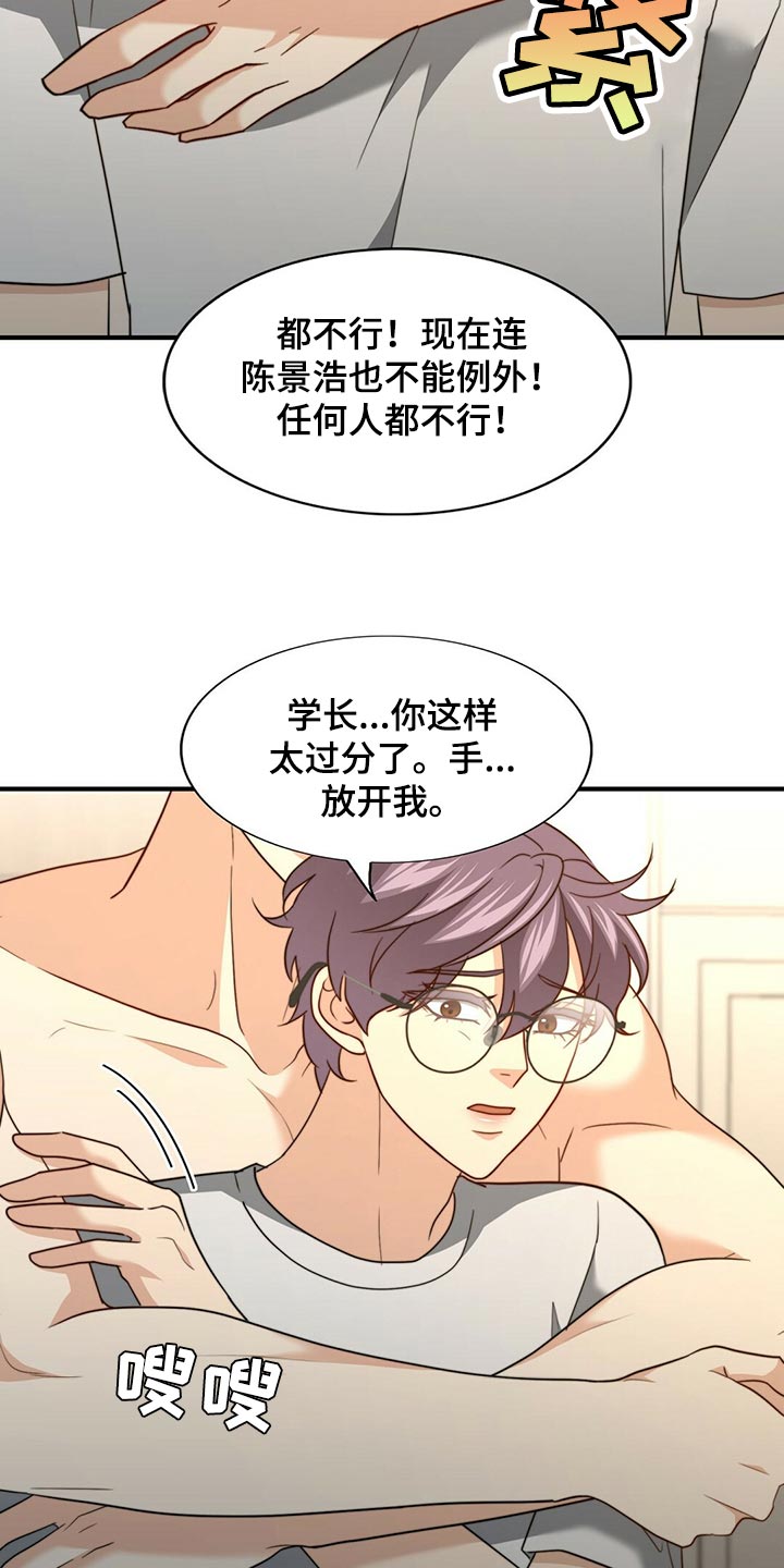 第130章：【第二季】我爱你9