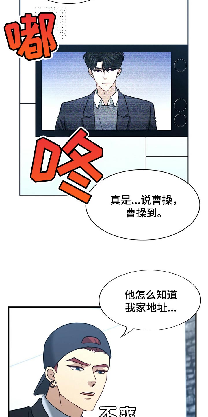 第125章：【第二季】你一定要说8
