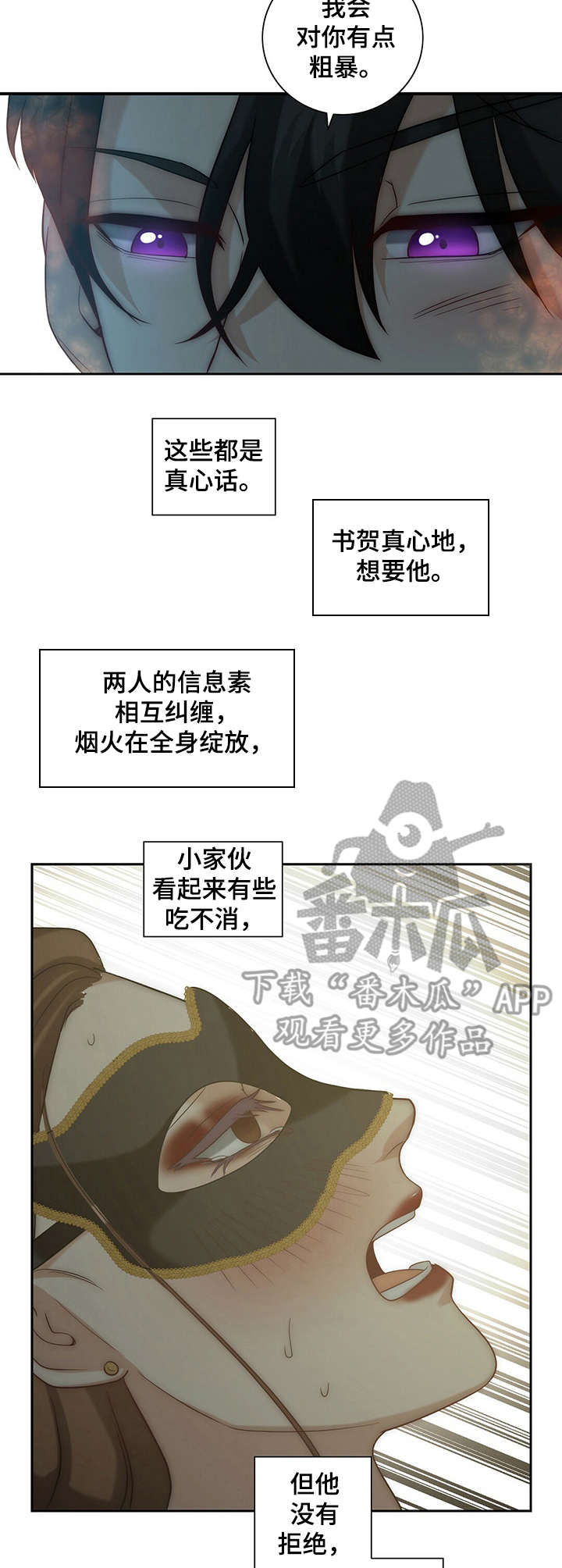 第24章：陷入其中7