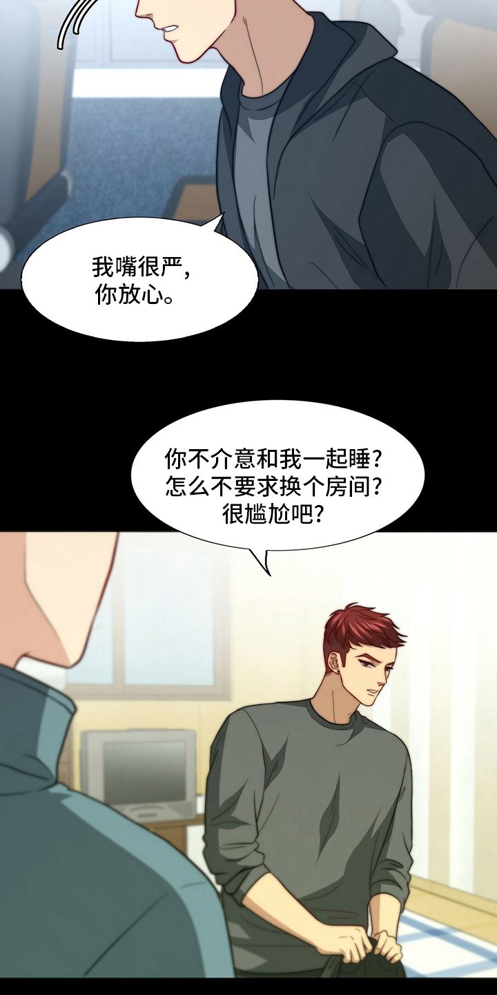 第82章：【第二季】刷新三观9