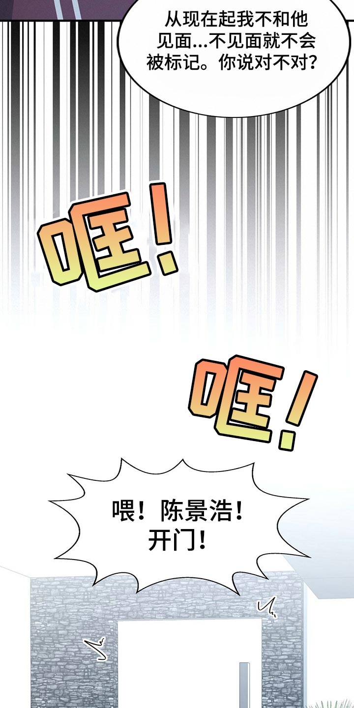 第125章：【第二季】你一定要说16