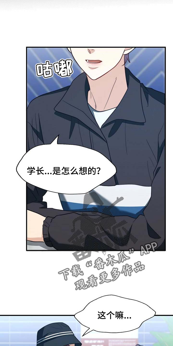 第104章：【第二季】能帮你的人只有我15