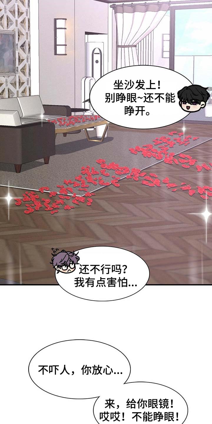 第88章：【第二季】赶紧忘掉他17