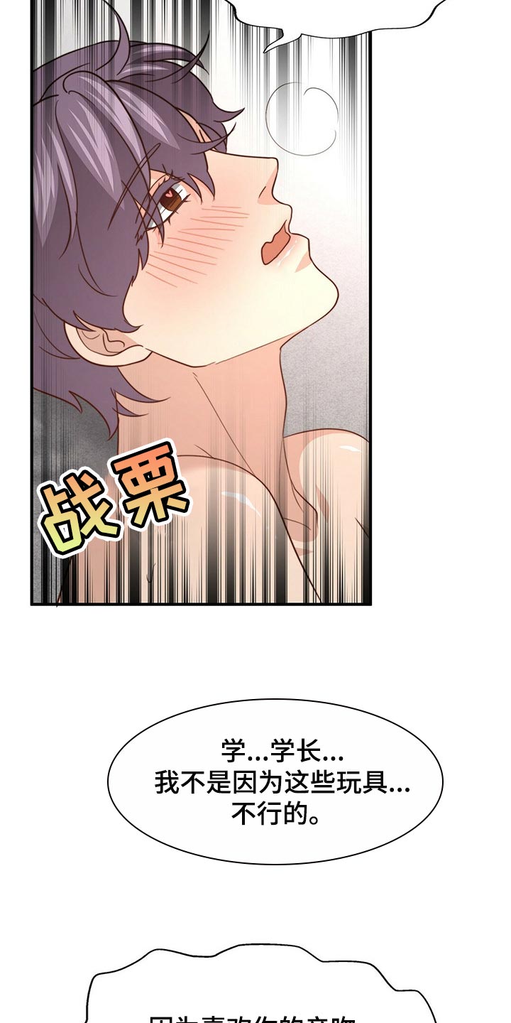 第110章：【第二季】反省6
