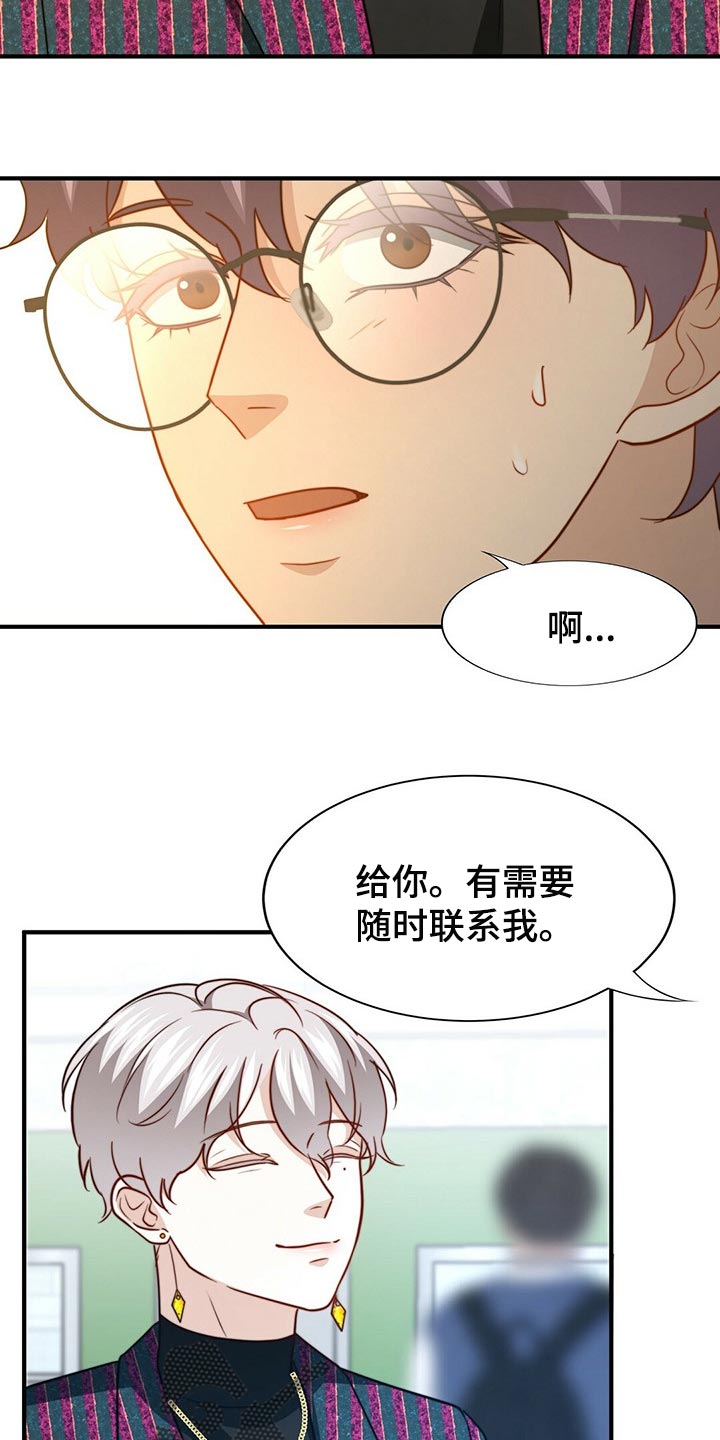 第114章：【第二季】我吃醋25