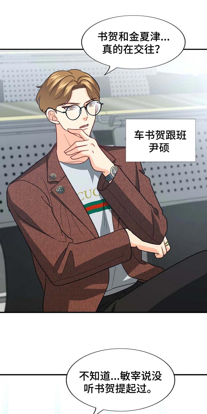 第91章：【第二季】教我涂发蜡18