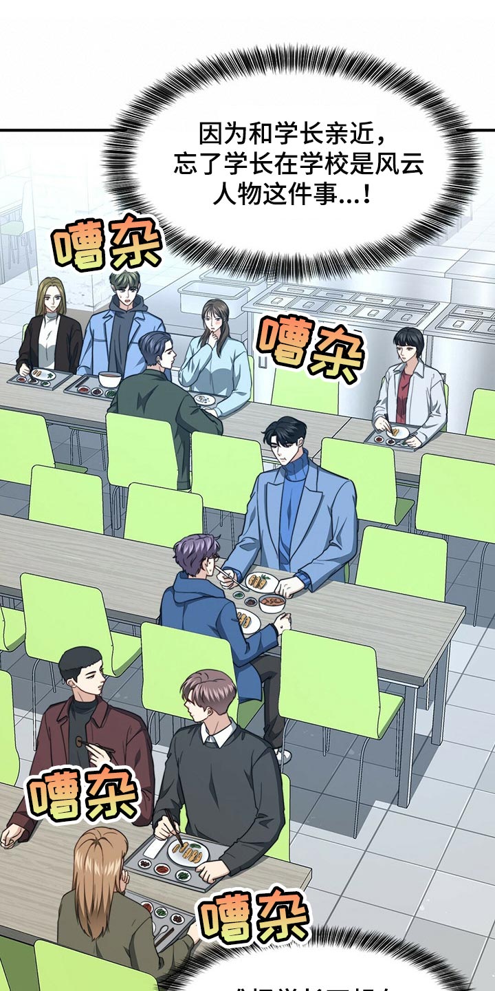 第113章：【第二季】更重要的事21