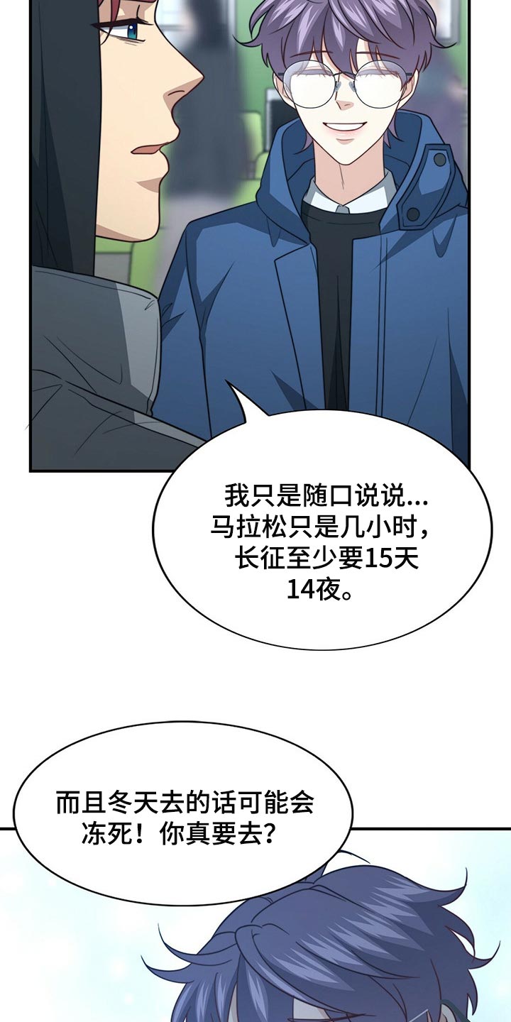 第112章：【第二季】绝望23