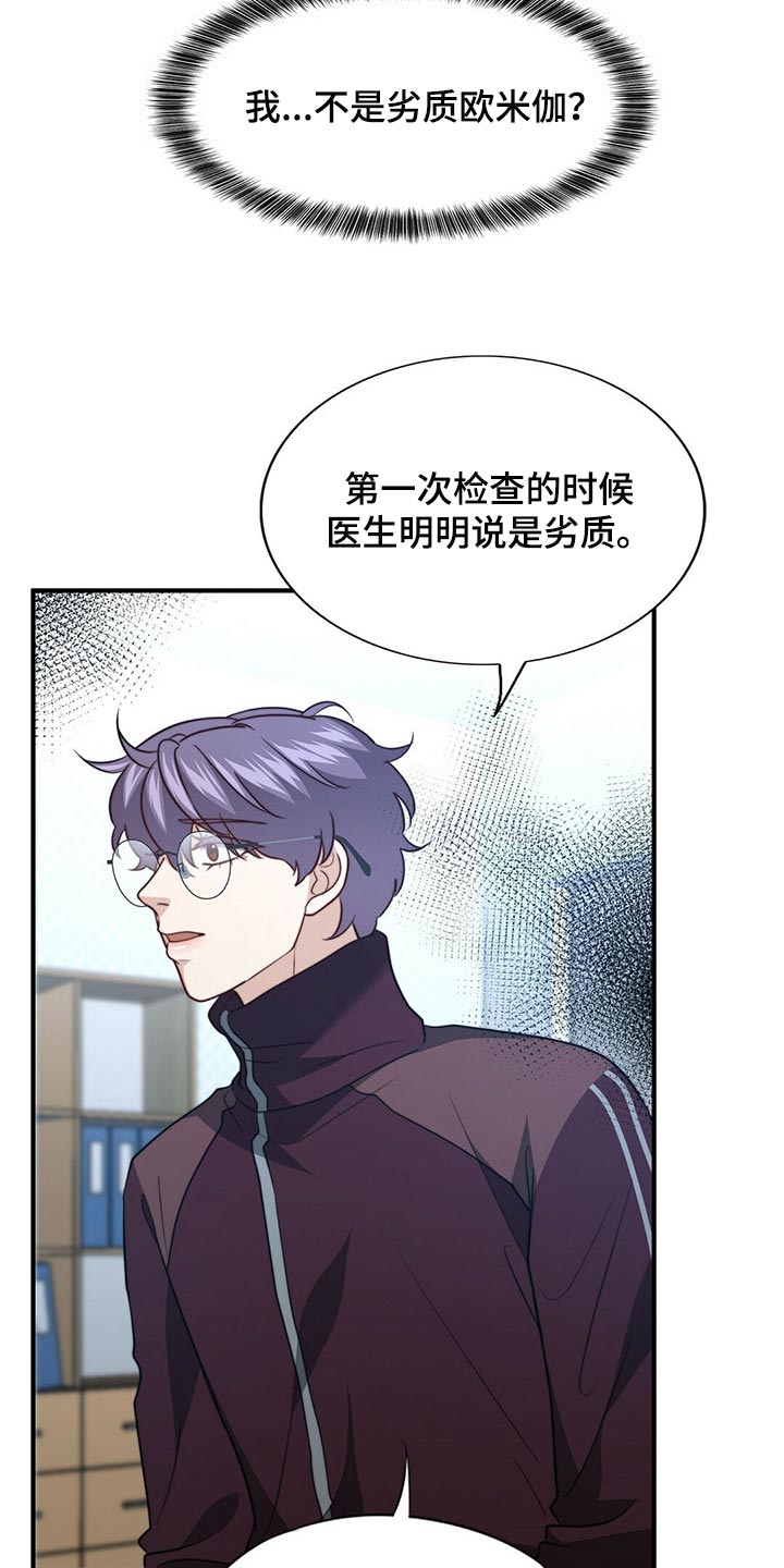 第121章：【第二季】命运的伴侣5