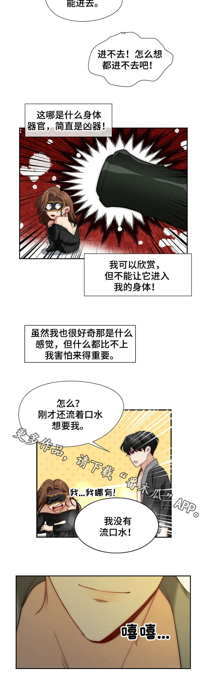 第11章：承受2